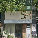 센텀약국 | 부산 센텀 미용실 붉은 기 없는 염색 후기 sh헤어