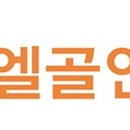 엘골인 바이오 이미지