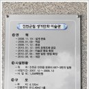 진천군립 생거판화미술관 이미지