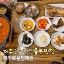 성산일출봉 주차장 | 제주도 현지인 서귀포 성산일출봉 맛집 제주로운청해원 아이와 후기