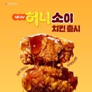 삼첩분식 도량점 | 삼첩분식 메뉴 불닭호오박인절미떡볶이 허니소이 치킨 찐 후기