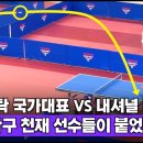 ＜2024 전국체전 탁구 남자 준결승전 하이라이트 - 충청남도(박규현) VS. 경상남도(오민서)＞ 이미지