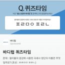 ㈜ 버즈빌