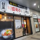 한그릇 돈가스 전문점 이미지
