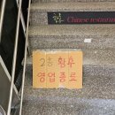 강남면옥파주점 | 갈비찜, 만두국 : 파주 동패동 강남면옥 파주점 방문 후기