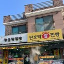 대부단호박찐빵 이미지