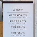 탐나는고깃간 이미지