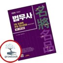법무사 - 3018 | 법무사