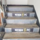 백만볼트 PC방 네이버블로그