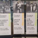 2024 이천국제음악제 icmf 뮤지컬나잇 이미지