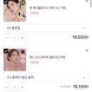 이노랩(주) | 올영 장바구니 구경할 사람?