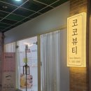 호약손안마원 이미지