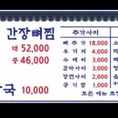 서부청기와감자탕 지축점
