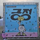 에너지자원 | 긍정 하프마라톤 2025 - 자원봉사 후기!