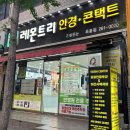 레몬트리안경원 이미지