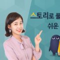 스낵영어_스토리로 풀리는 쉬운 영작문 이미지