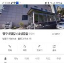 짱구네 닭갈비&삼겹살 이미지