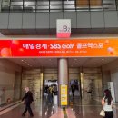 <2024 매일경제·SBS골프 엑스포> 관람 후기