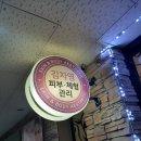 김자영피부. 체형관리