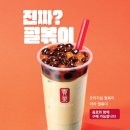 공차 만우절 신메뉴 파는 곳 품절대란 펄떡볶이 솔직후기