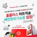 강화할인마트 이미지