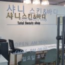 꿀체형관리 이미지