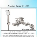 수영강변대로 | 망미동 수영SK뷰 욕실 리모델링｜아메리칸스탠다드 스텔라 세면·샤워수전 교체 후기