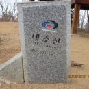 태조산관광지 이미지