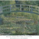 관람자들을 바라보기 | [미술 감상/비평] 클로드 모네의 『수련』