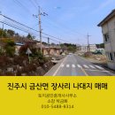 장사리부동산공인중개사사무소 이미지