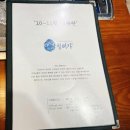 [범계] 청해가 모듬회 식사 후기