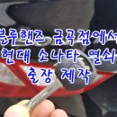 현대자동차 금곡점 이미지