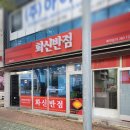 이마트24 청량화신점 | 울산 울주군 청량읍의 화신반점 내돈내산 후기