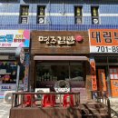 씨유 두산동국점 | 해운대 장산) 짧고 힘들게 올라가는 옥녀봉 (다이어트 코스, 현지인 추천코스, 소요시간) 블랙야크100대...