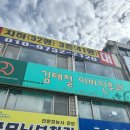 김태철이비인후과의원 | 여주 병원 추천 감기 몸살 치료 김태철 이비인후과