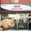 피자델파파 이미지