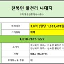 물천2리 네이버블로그