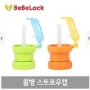 우리 아이 갈증 해소 매일 첫워터! 아이가 물이 맛있대요!!!