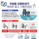오물이
