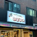 화로구이 | 건대 가성비 고기맛집 서민상회 화로구이 갈비살 후기