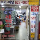 프루지오 세탁소 이미지