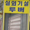 한국환경위생협동조합