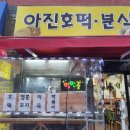 아진프라자 이미지