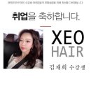 희수헤어샵