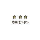 블레스롤 위례점