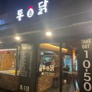 통닭촌 이미지