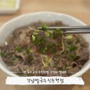강남쌀국수 신논현점 면 숙주 고수 무한리필 갓성비쌀국수집