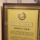 장비빔국수와 굴국밥 보쌈 이미지