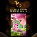 태성환경산업㈜ | K-콘텐츠가 세계를 사로잡은 2025년, 그 주역 제작자들을 만나다