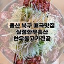 둥이축산 네이버블로그